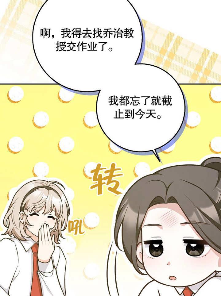 《朋友之间不应该这样》第43话 第27页