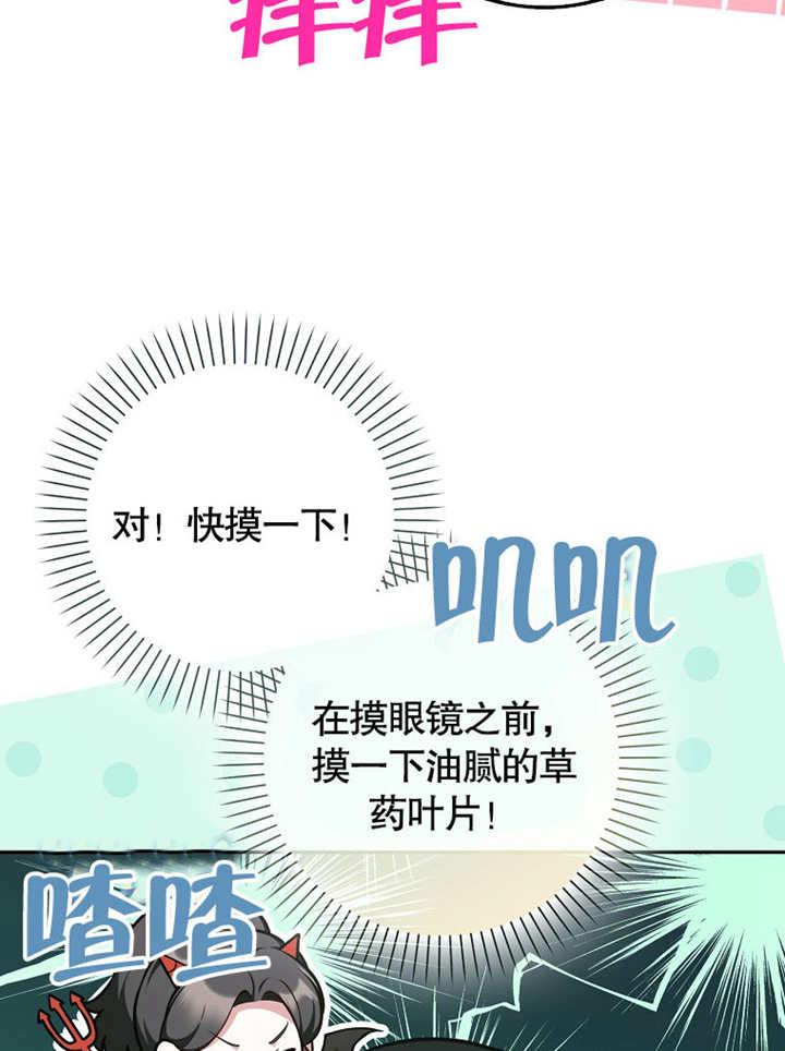 《朋友之间不应该这样》第43话 第56页