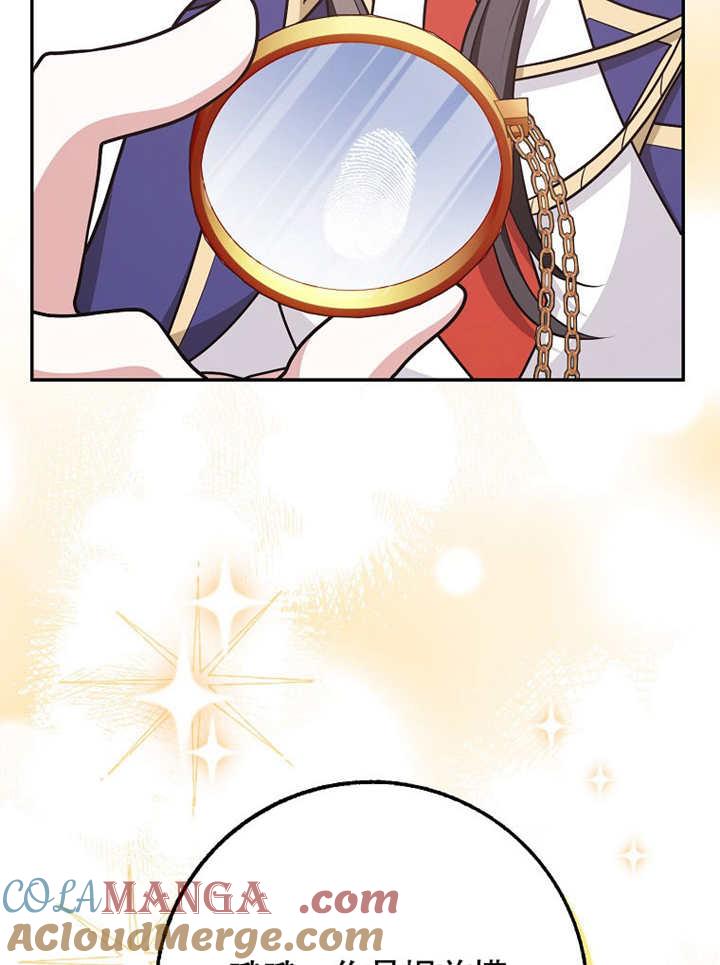 《朋友之间不应该这样》第43话 第69页