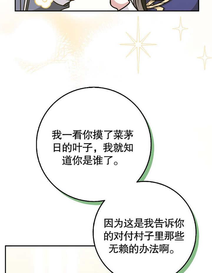 《朋友之间不应该这样》第43话 第92页