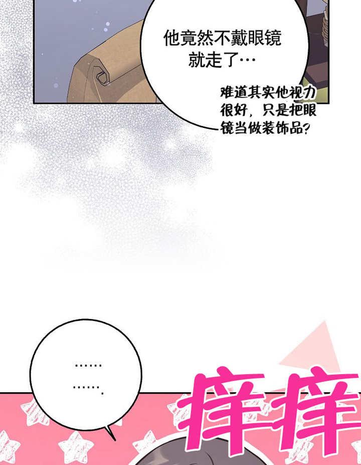 《朋友之间不应该这样》第43话 第54页