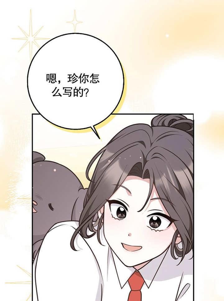 《朋友之间不应该这样》第43话 第3页