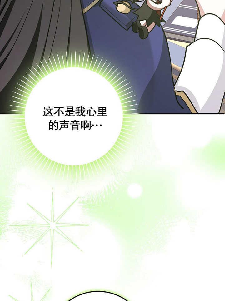 《朋友之间不应该这样》第43话 第72页