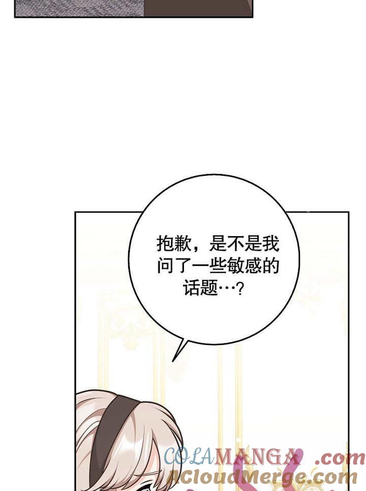 《朋友之间不应该这样》第43话 第25页
