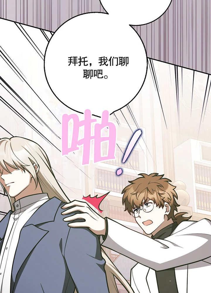 《朋友之间不应该这样》第43话 第112页