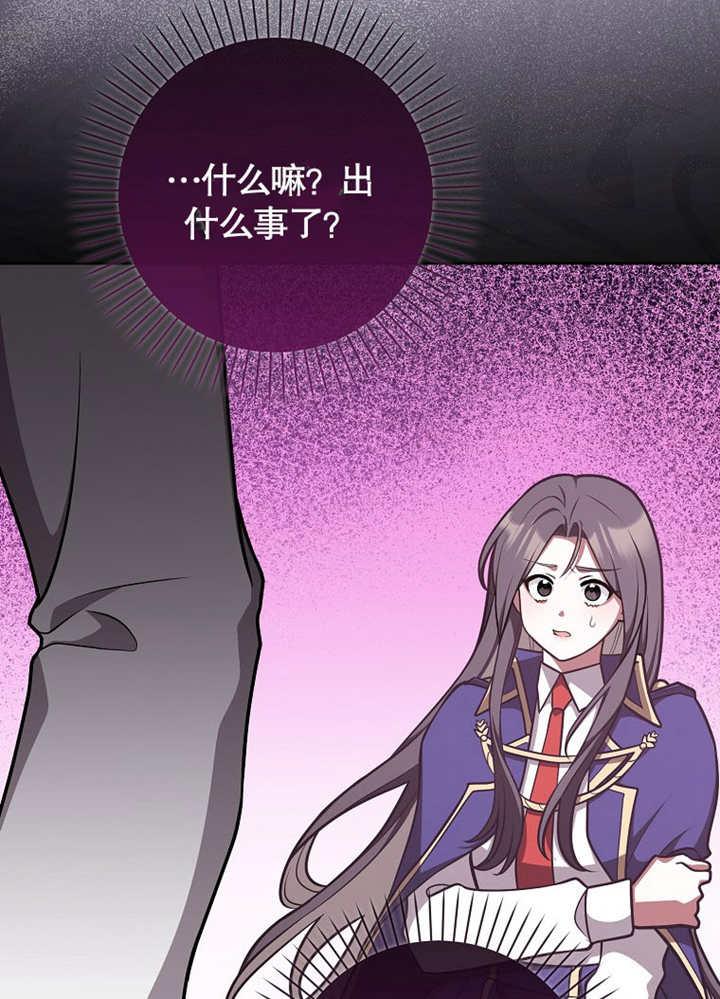 《朋友之间不应该这样》第43话 第118页
