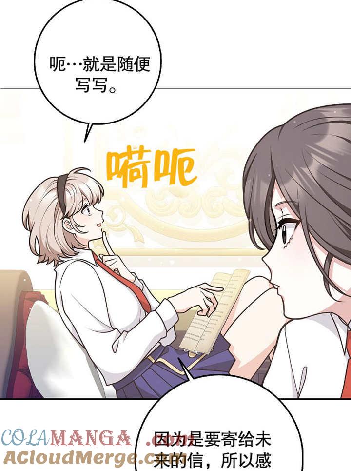 《朋友之间不应该这样》第43话 第5页