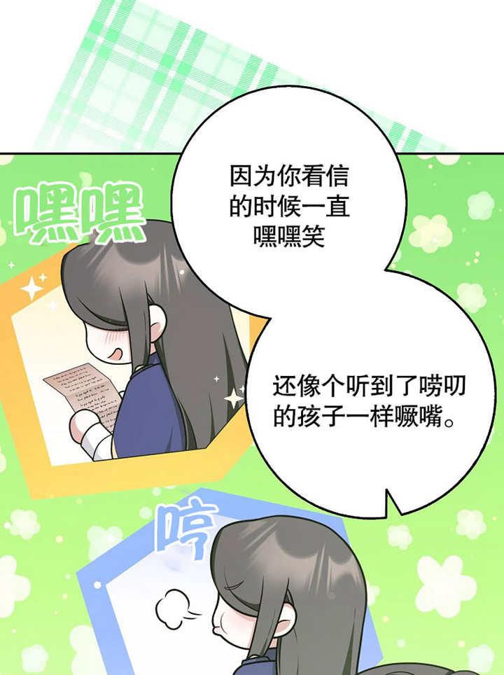 《朋友之间不应该这样》第43话 第8页