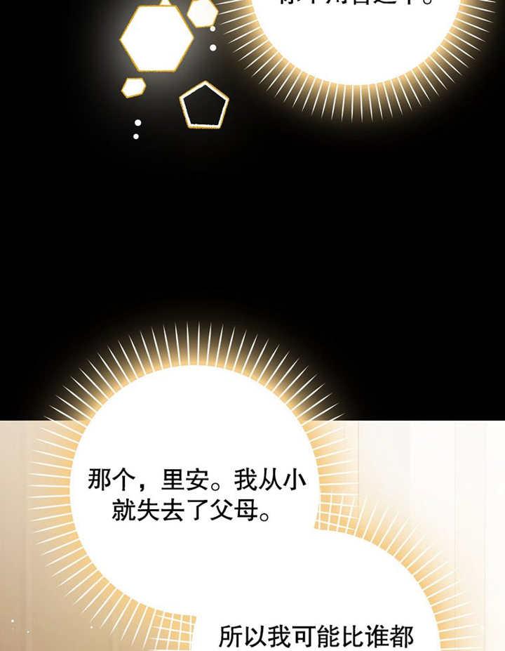 《朋友之间不应该这样》第43话 第83页