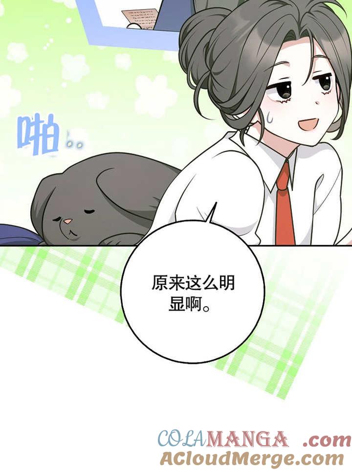 《朋友之间不应该这样》第43话 第9页