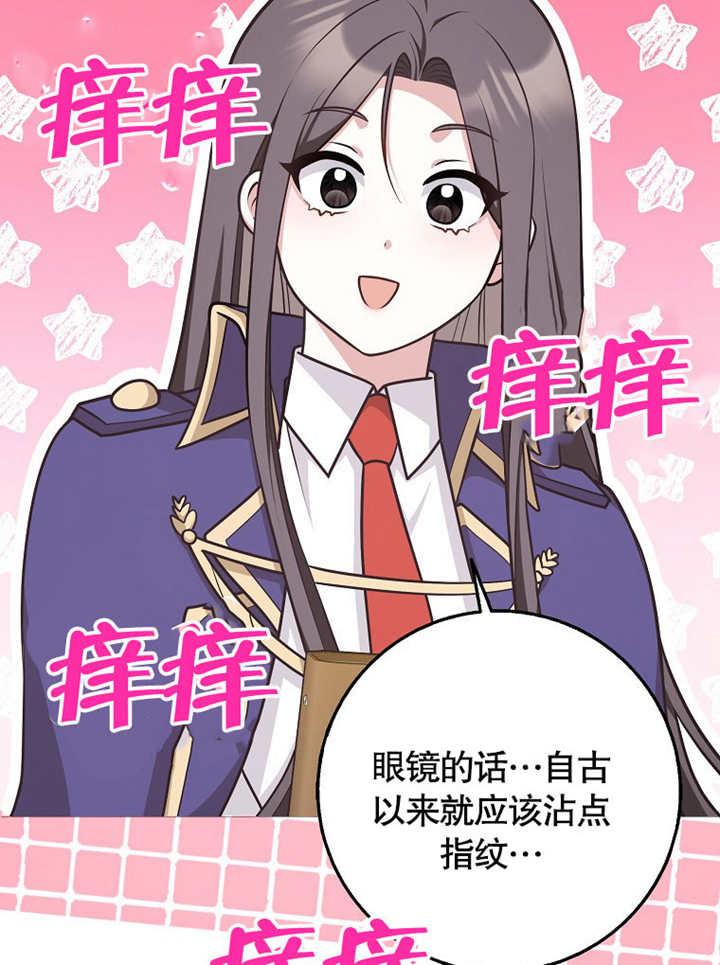 《朋友之间不应该这样》第43话 第55页