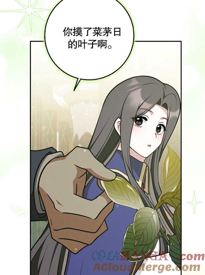 《朋友之间不应该这样》第43话 第73页