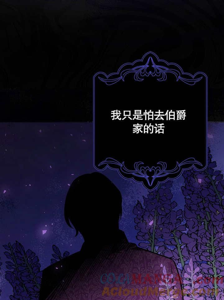 《朋友之间不应该这样》第43话 第21页