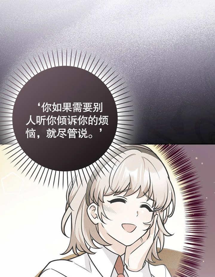 《朋友之间不应该这样》第43话 第32页