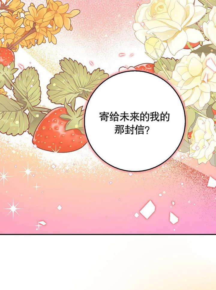 《朋友之间不应该这样》第43话 第2页