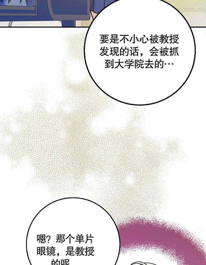 《朋友之间不应该这样》第43话 第52页