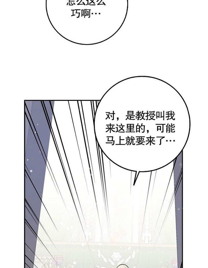 《朋友之间不应该这样》第43话 第98页
