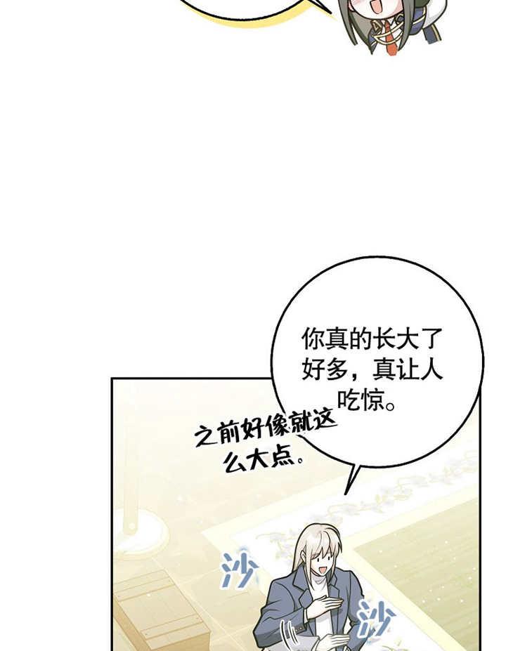 《朋友之间不应该这样》第43话 第94页