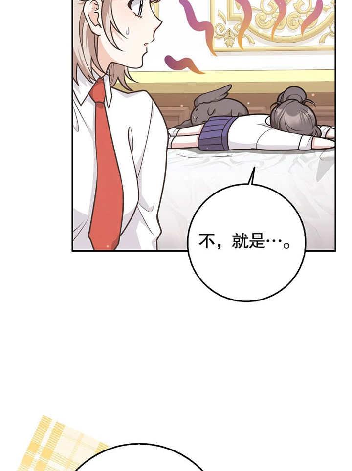 《朋友之间不应该这样》第43话 第26页