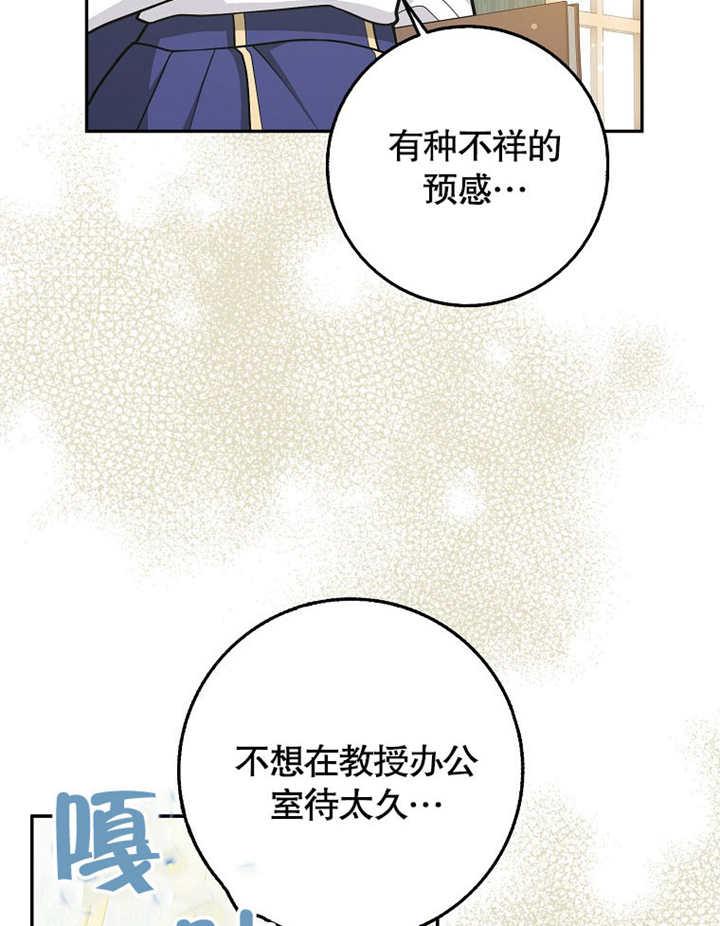 《朋友之间不应该这样》第43话 第43页