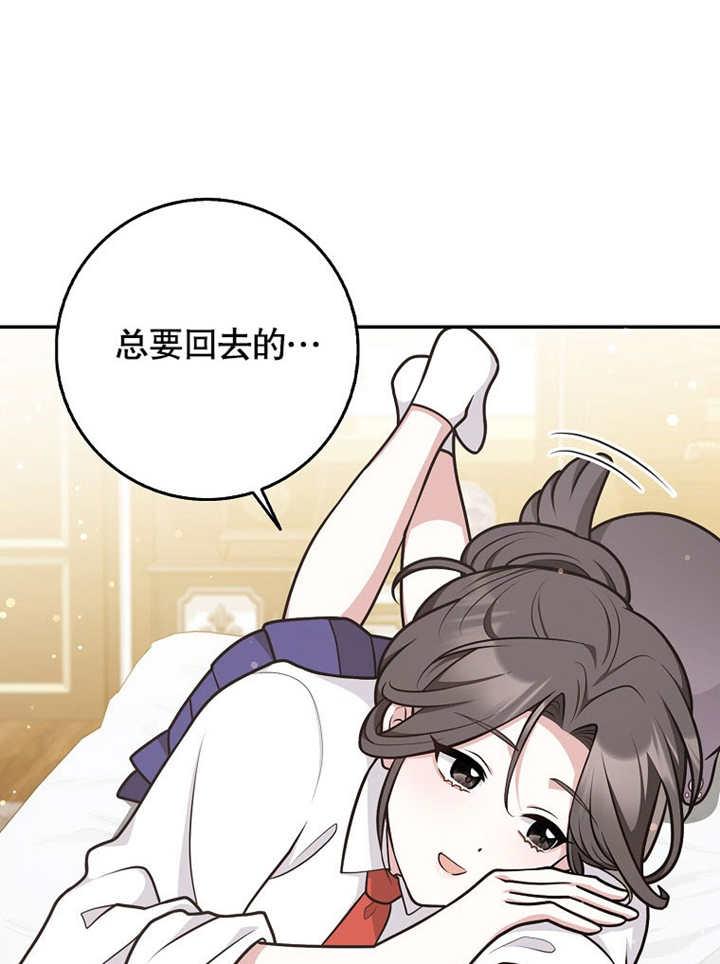 《朋友之间不应该这样》第43话 第12页