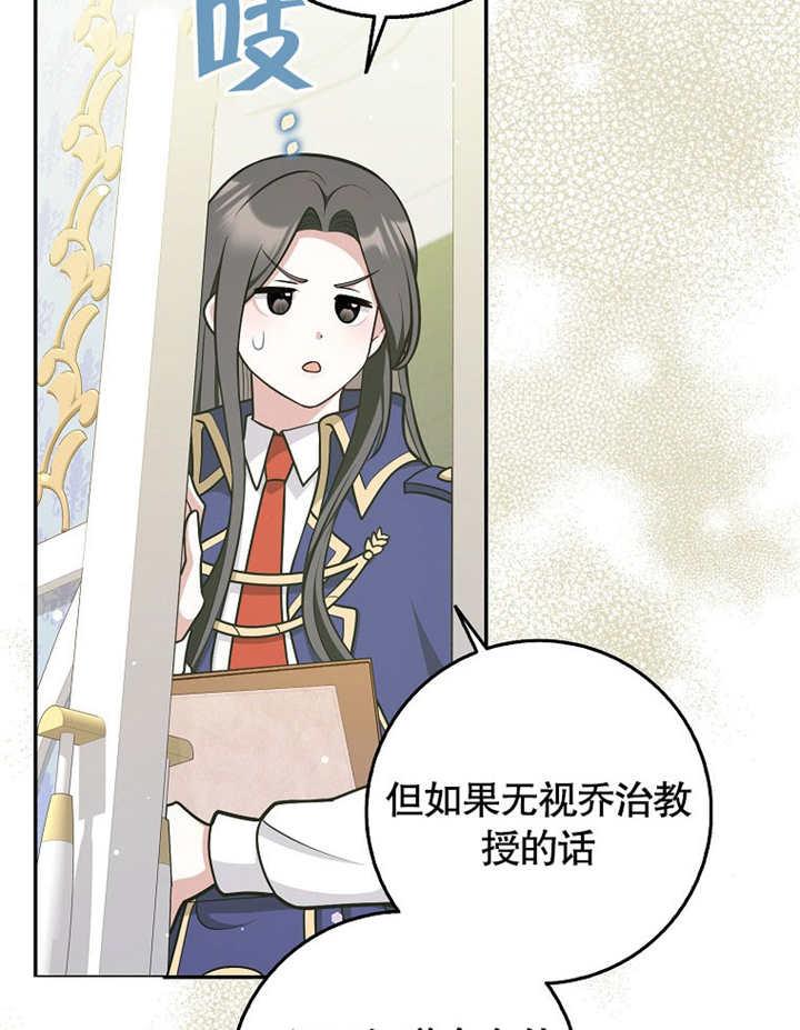 《朋友之间不应该这样》第43话 第44页