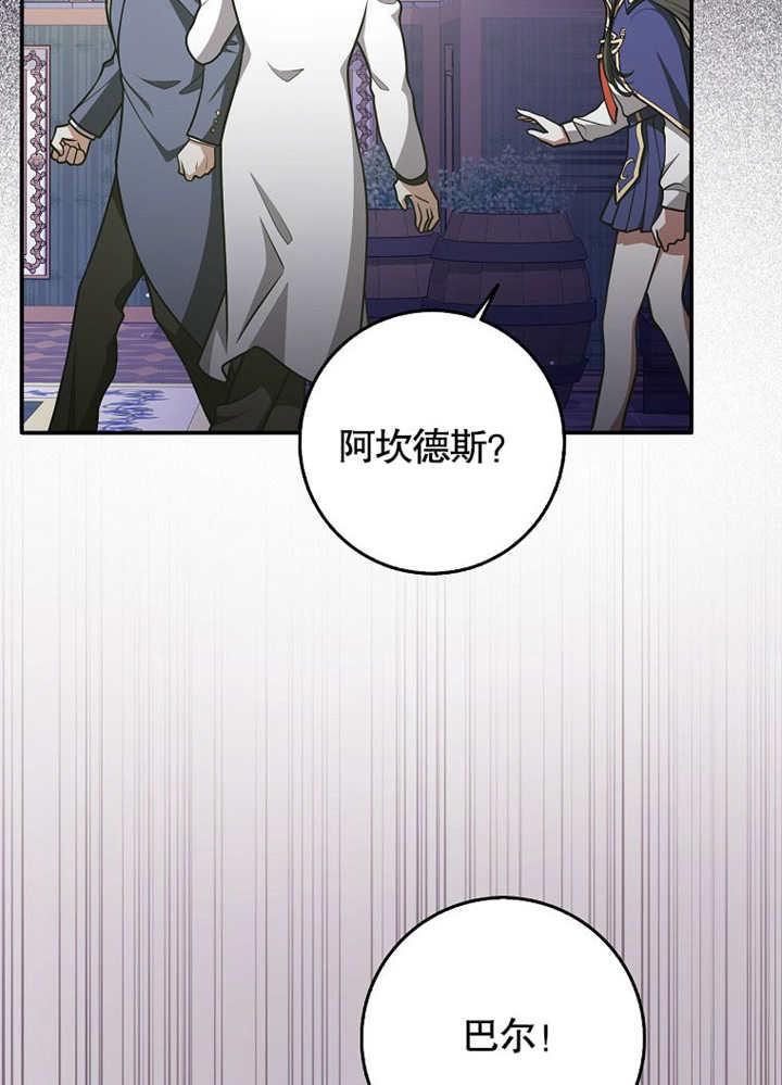 《朋友之间不应该这样》第43话 第111页