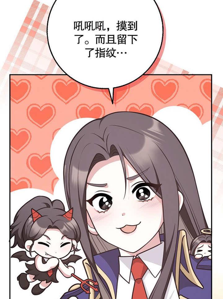 《朋友之间不应该这样》第43话 第68页