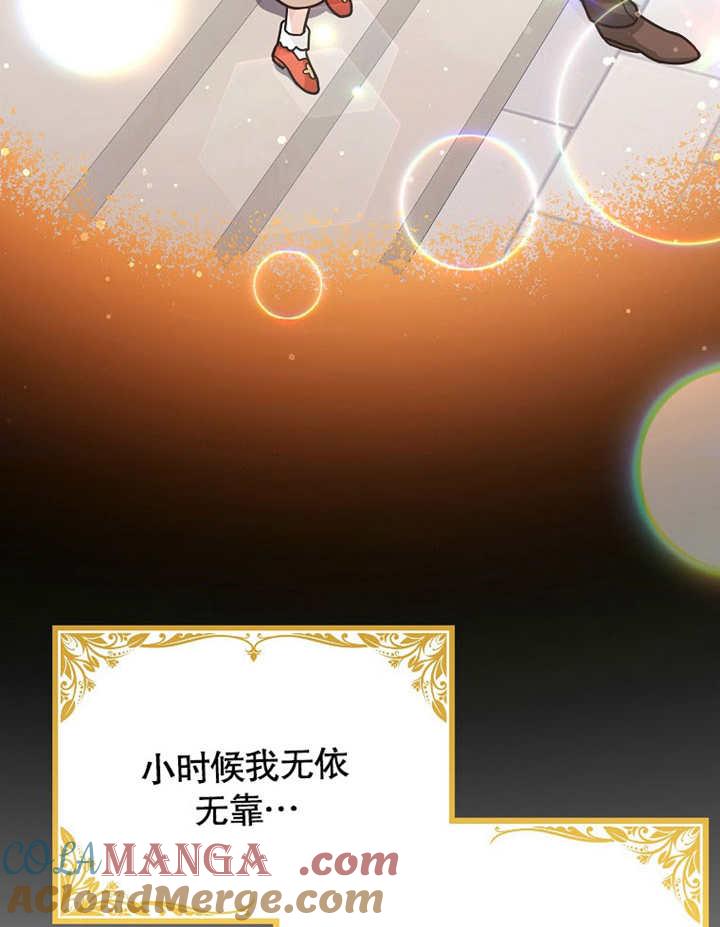 《朋友之间不应该这样》第43话 第89页