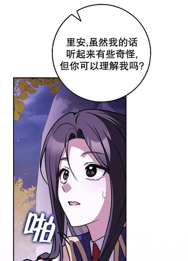 《朋友之间不应该这样》第44话 第39页