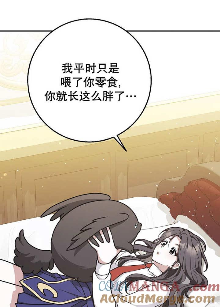 《朋友之间不应该这样》第44话 第69页