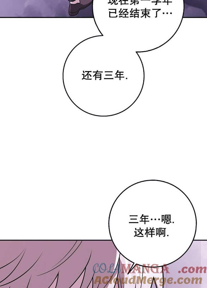《朋友之间不应该这样》第44话 第37页