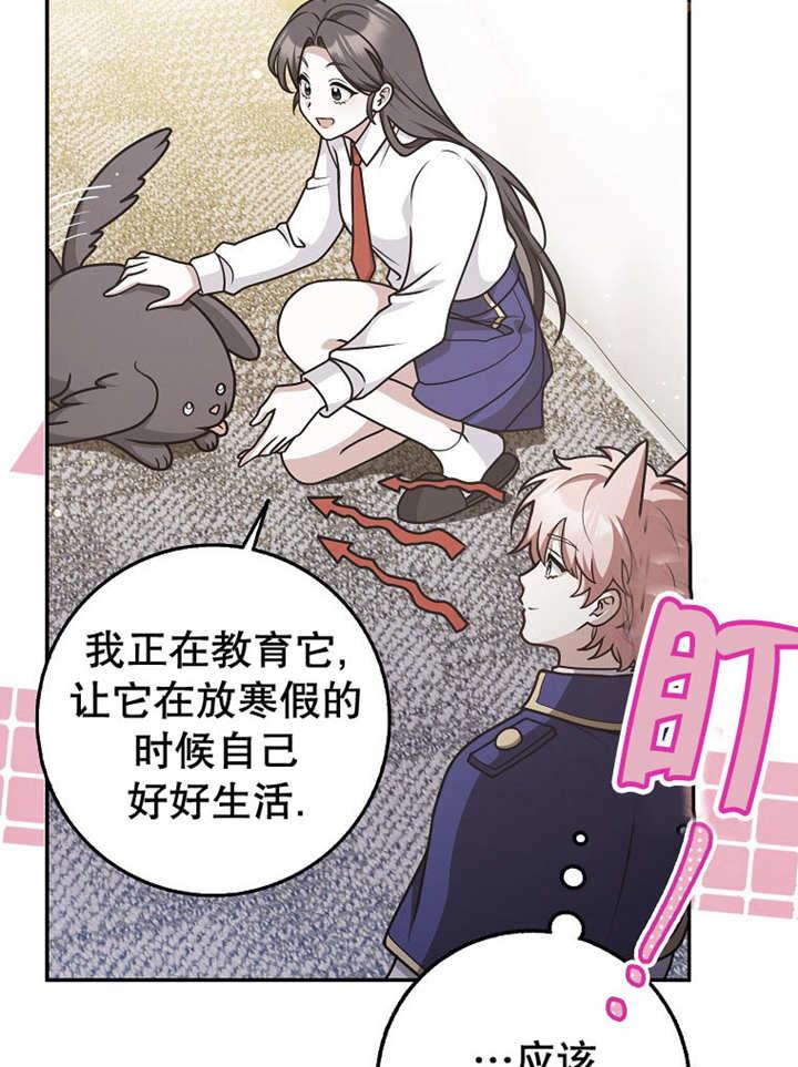 《朋友之间不应该这样》第44话 第88页