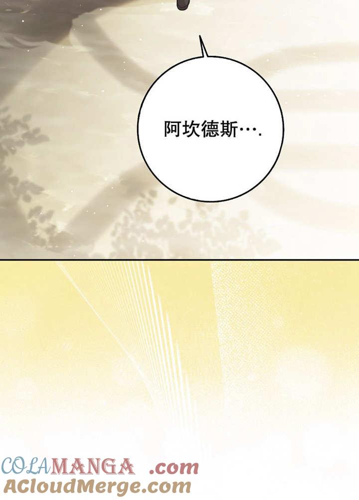 《朋友之间不应该这样》第44话 第57页