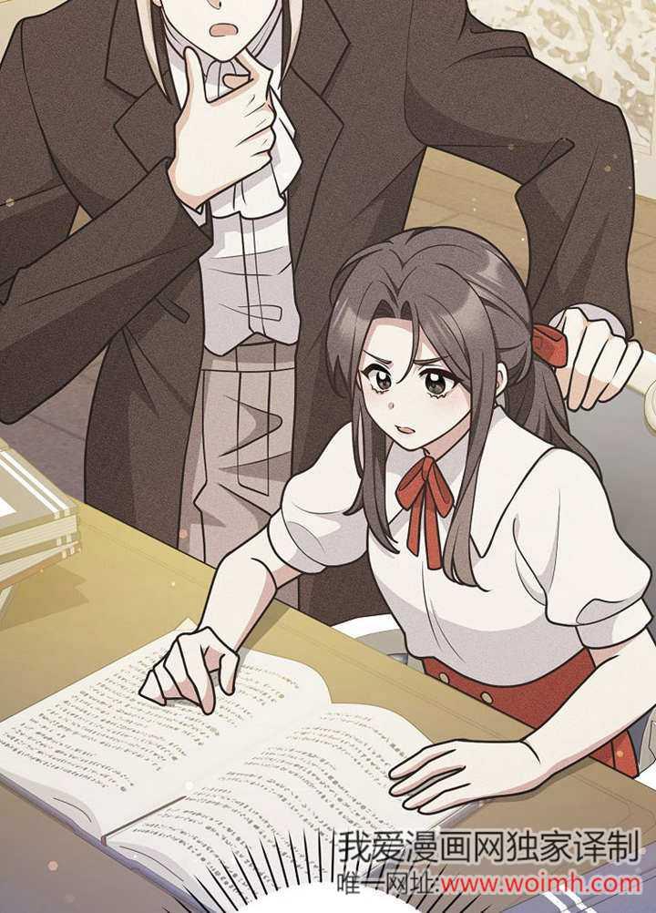 《朋友之间不应该这样》第44话 第75页