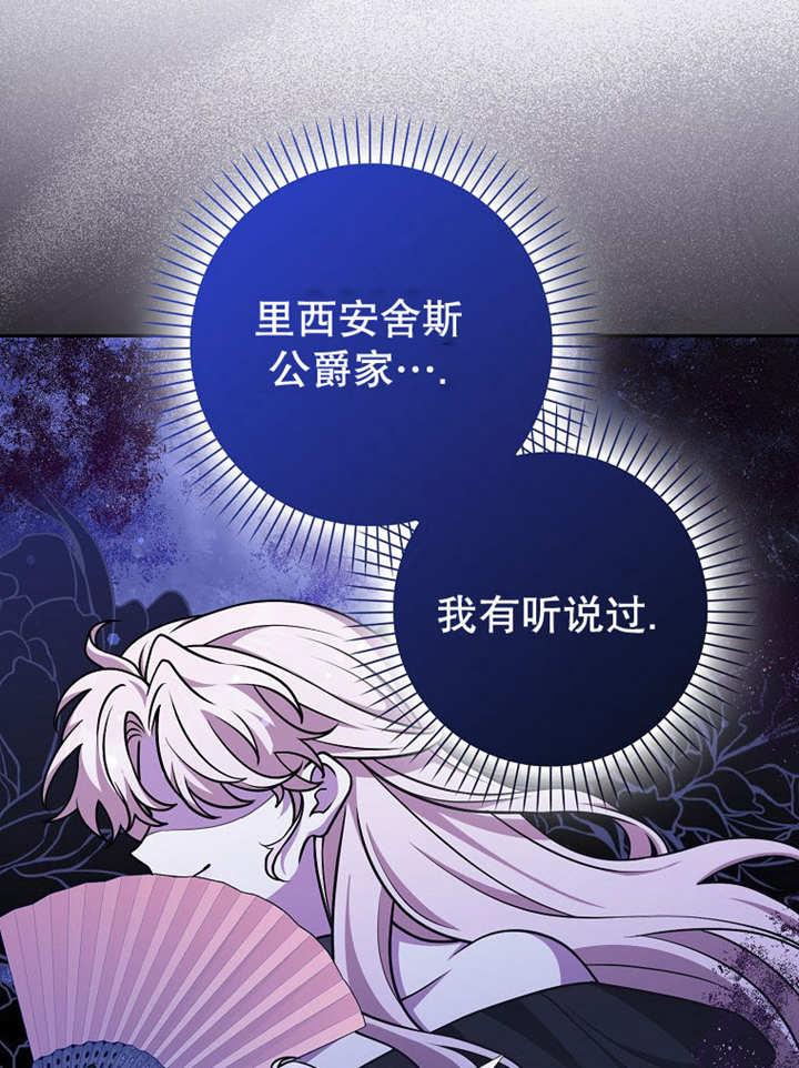 《朋友之间不应该这样》第44话 第94页