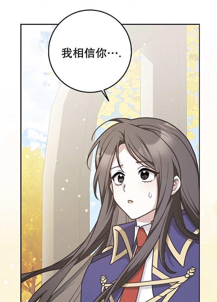 《朋友之间不应该这样》第44话 第58页