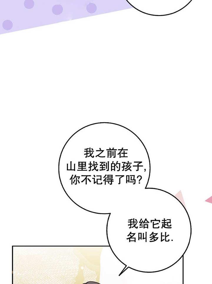《朋友之间不应该这样》第44话 第87页
