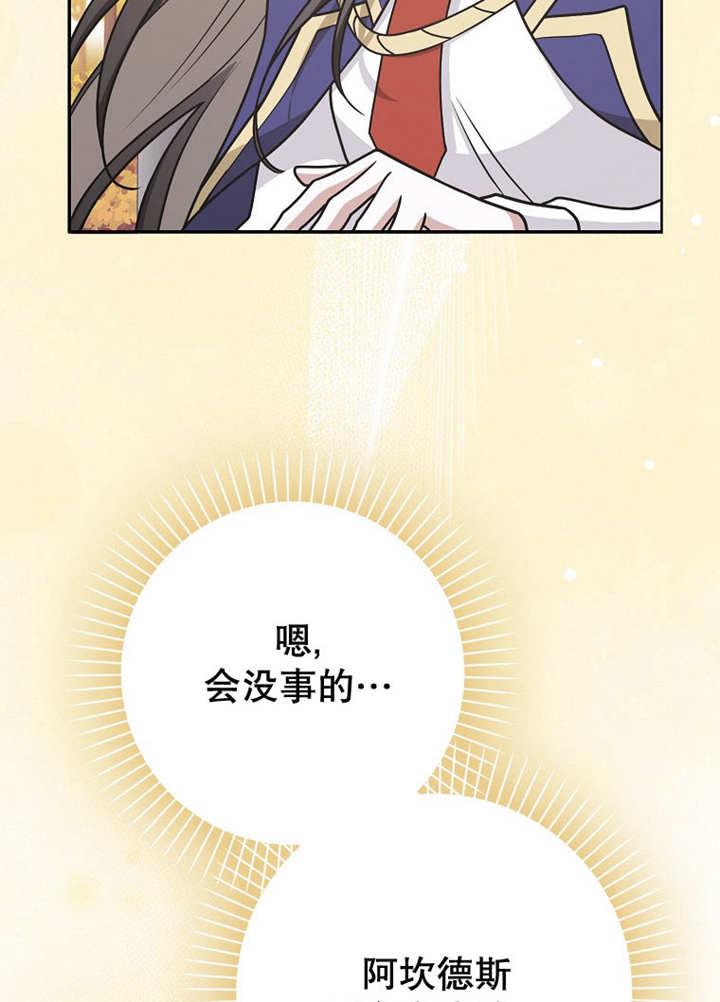 《朋友之间不应该这样》第44话 第59页