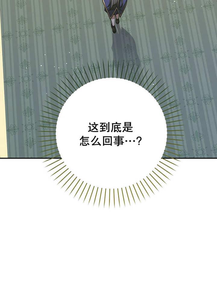 《朋友之间不应该这样》第44话 第3页