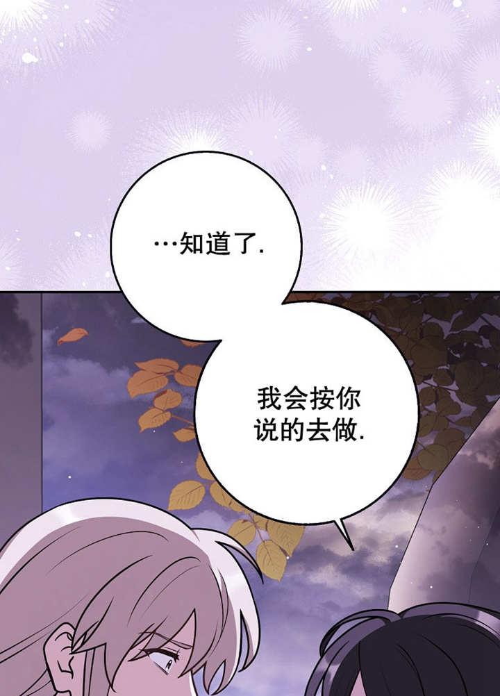《朋友之间不应该这样》第44话 第50页