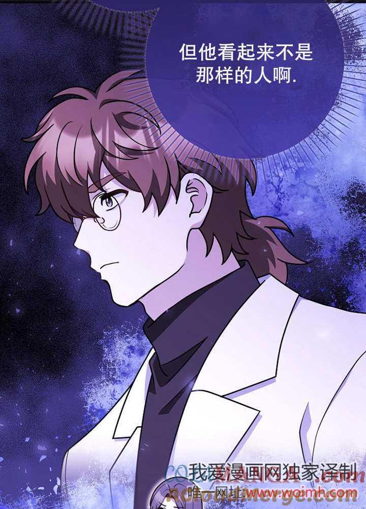 《朋友之间不应该这样》第44话 第45页