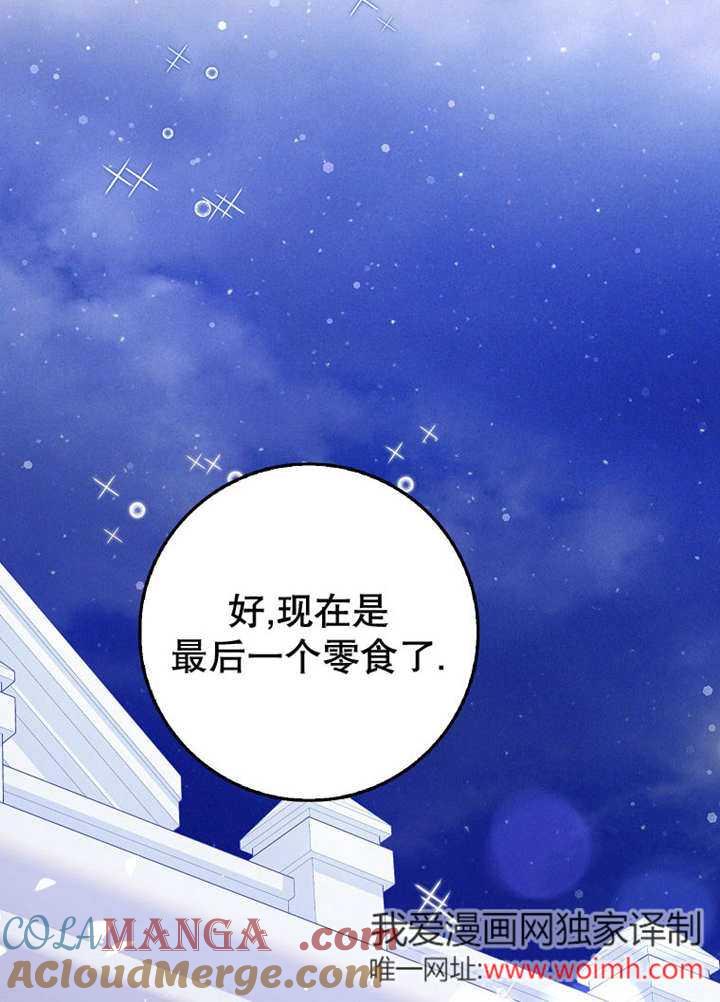 《朋友之间不应该这样》第44话 第65页