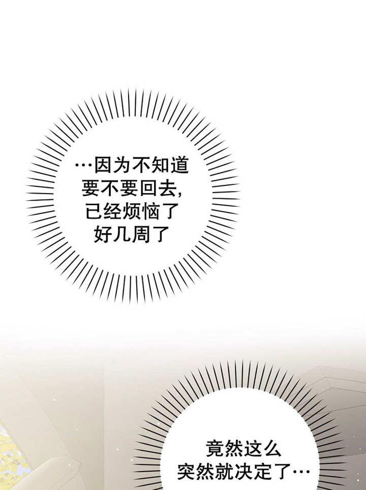 《朋友之间不应该这样》第44话 第26页