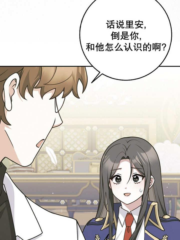 《朋友之间不应该这样》第44话 第10页
