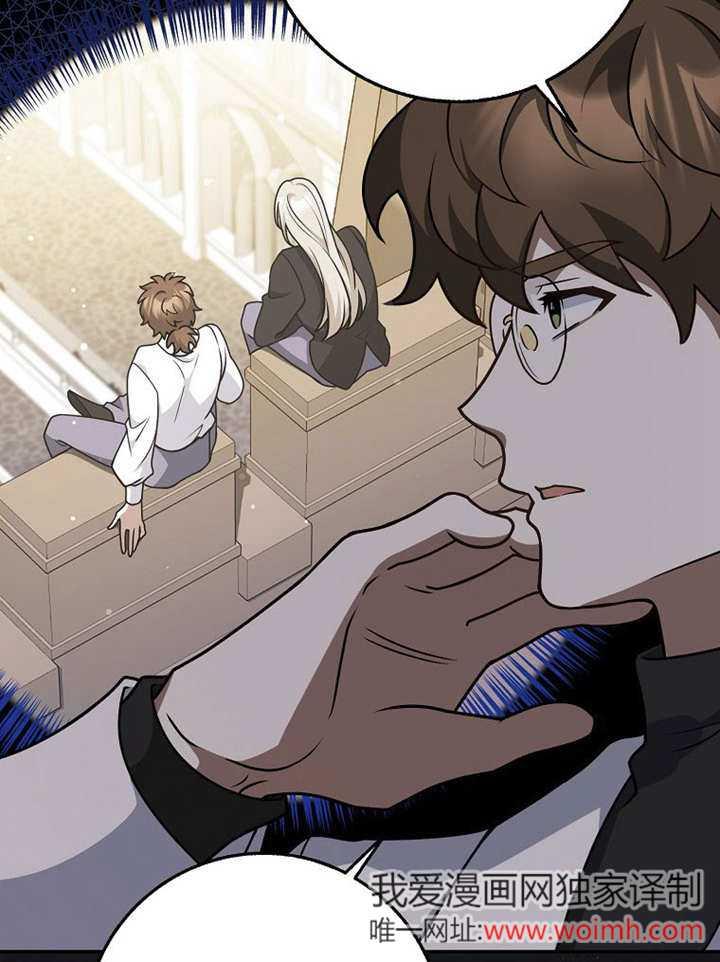《朋友之间不应该这样》第44话 第8页