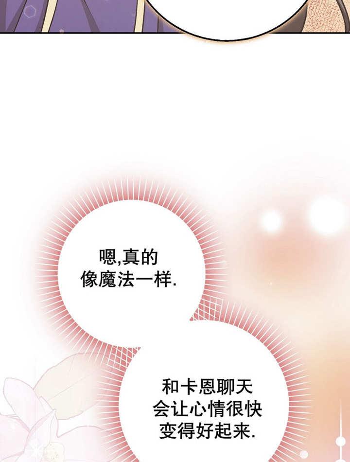 《朋友之间不应该这样》第44话 第107页