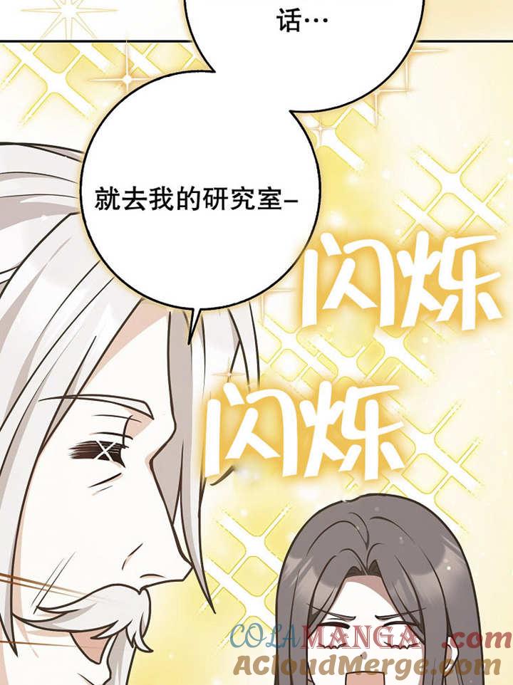 《朋友之间不应该这样》第44话 第21页