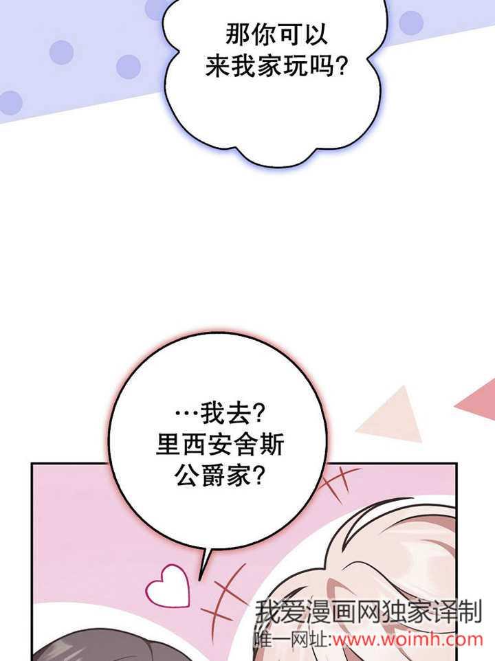 《朋友之间不应该这样》第44话 第92页
