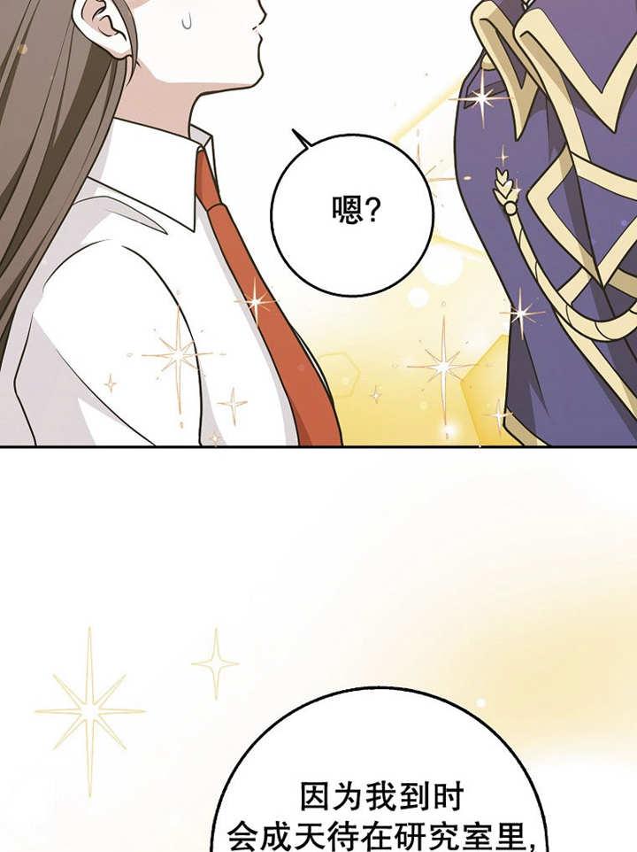 《朋友之间不应该这样》第44话 第99页